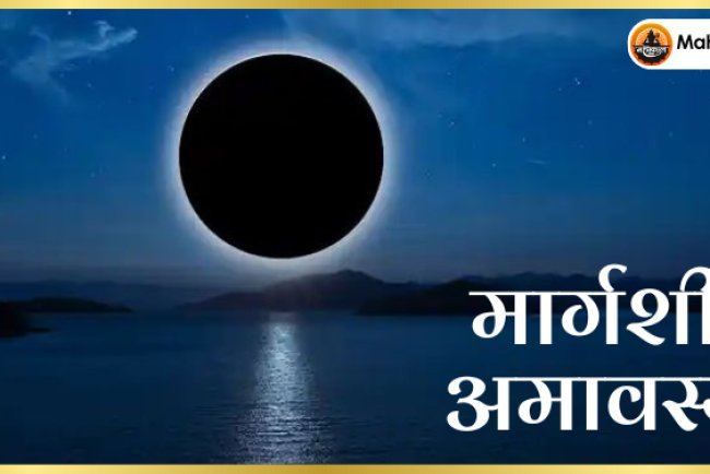 मार्गशीर्ष माह 2024: क्यों है श्रीकृष्ण को प्रिय और क्या हैं इस माह के खास नियम, जानें इसका महत्व
