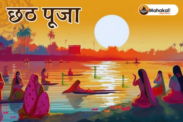 छठ पूजा 2024: पहली बार कर रहे हैं छठ का व्रत? इन बातों का जरूर रखें ध्यान, शरीर में बनी रहेगी ऊर्जा