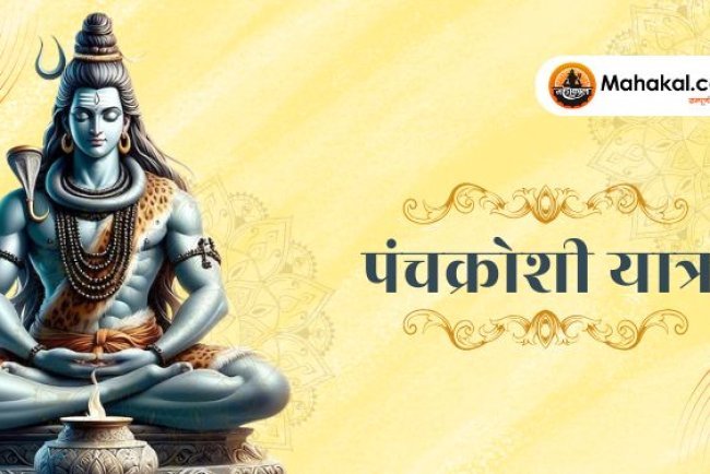 पंचक्रोशी यात्रा 2025: उज्जैन के दिव्य चक्र की एक पवित्र यात्रा