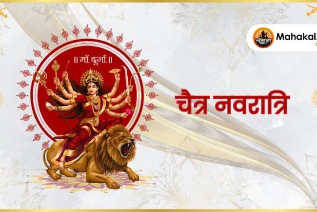 चैत्र नवरात्रि 2025: तिथि, महत्व, पूजा विधि और कथा 