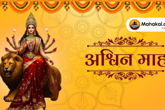 अश्विन माह 2024: धार्मिक महत्व, व्रत-त्योहार, और नियम