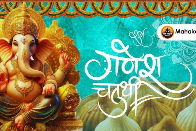 गणेश चतुर्थी 2024: महत्त्व, उत्सव और अनुष्ठान की पूरी जानकारी