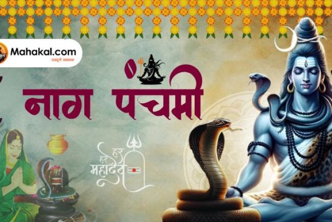नाग पंचमी 2024: नाग देवता की पूजा और इसके महत्व की विस्तृत जानकारी