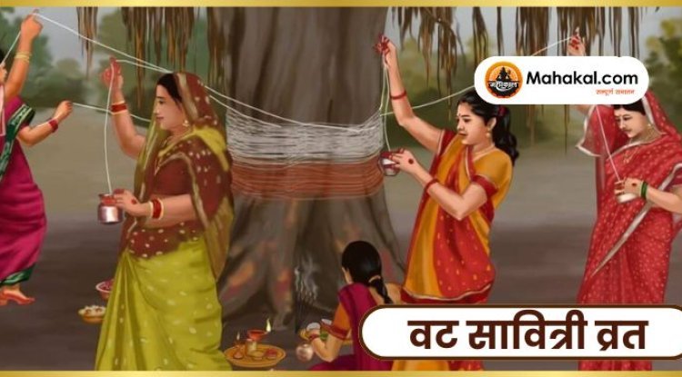 वट सावित्री व्रत 2025: वट सावित्री व्रत पर करें इस कथा का पाठ, तभी पूजा मानी जाती है पूरी