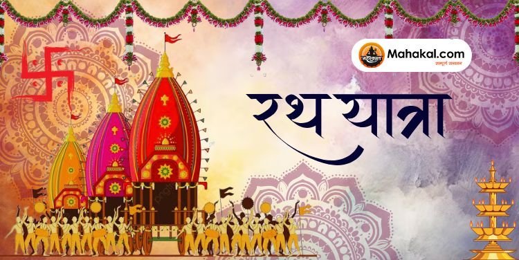 रथ यात्रा: इतिहास, परंपराएँ और महत्व (Rath Yatra: History, Traditions, and Significance)