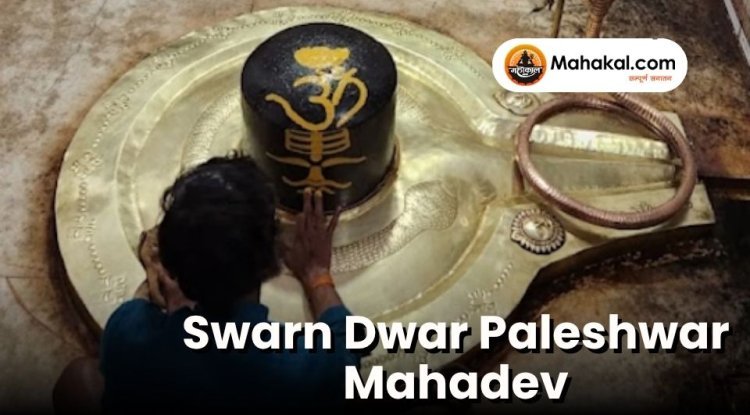 Swarn Dwar Paleshwar Mahadev – History & Significance