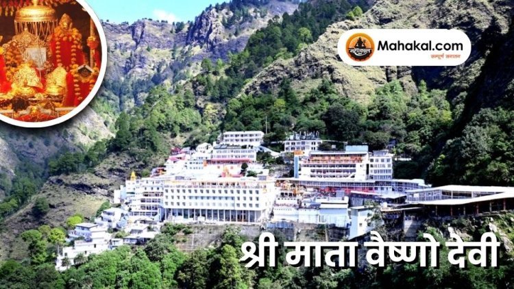 श्री माता वैष्णो देवी