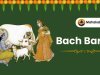 Bach Baras 2025: Date, Significance, Puja Vidhi and Rituals