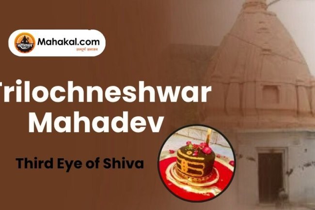 Trilochneshwar Mahadev Ujjain – Third Eye of Shiva
