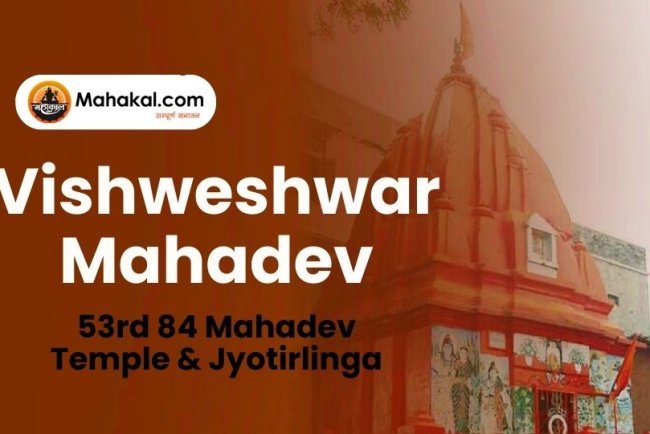 Vishweshwar Mahadev – 53rd 84 Mahadev Temple & Jyotirlinga