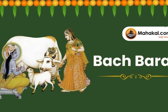 Bach Baras 2025: Date, Significance, Puja Vidhi and Rituals