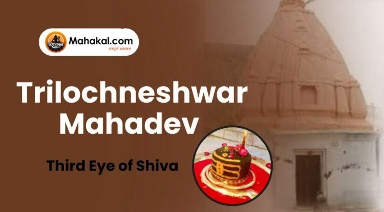 Trilochneshwar Mahadev Ujjain – Third Eye of Shiva