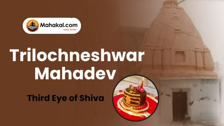Trilochneshwar Mahadev Ujjain – Third Eye of Shiva