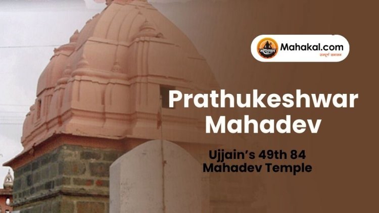 Prathukeshwar Mahadev – Ujjain’s 49th 84 Mahadev Temple
