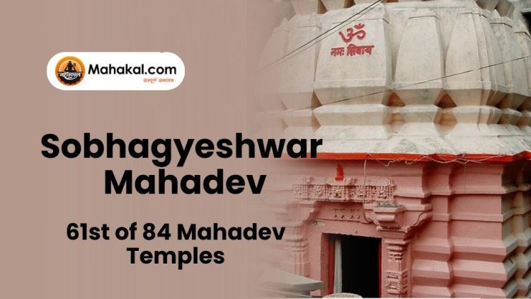 Sobhagyeshwar Mahadev Ujjain – 61st of 84 Mahadev Temples
