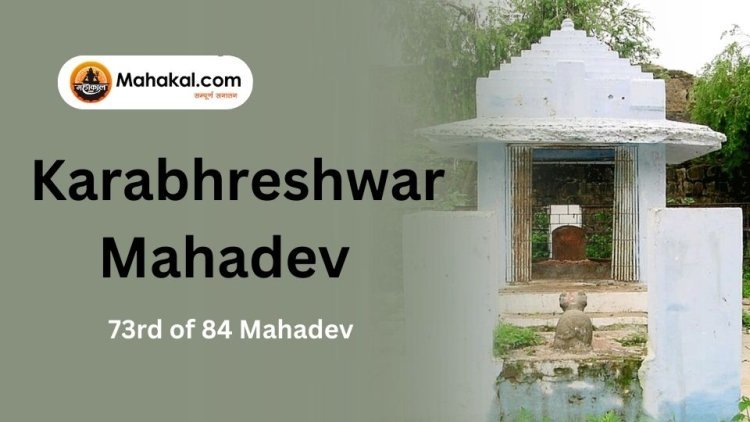 Karabhreshwar Mahadev Ujjain – 73rd of 84 Mahadev