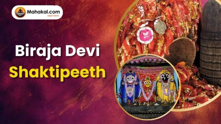 Biraja Temple, Jajpur, Odisha: A Sacred Center of Divine Power