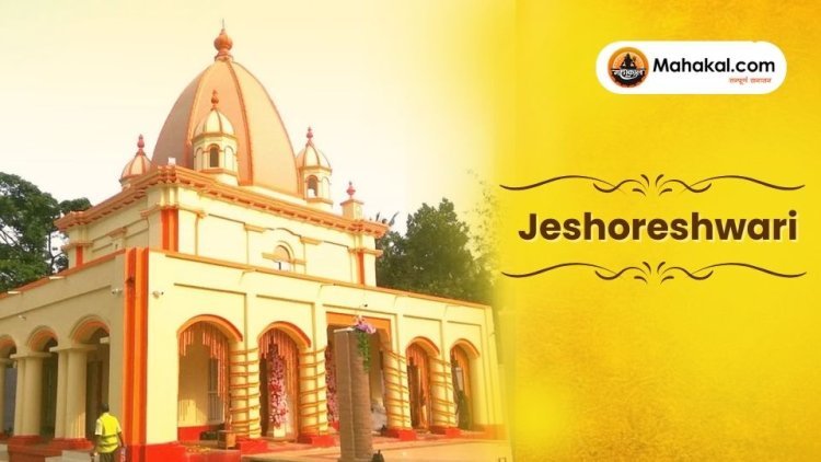 Jeshoreshwari Kali Temple: Ancient Shaktipeeth in Bangladesh