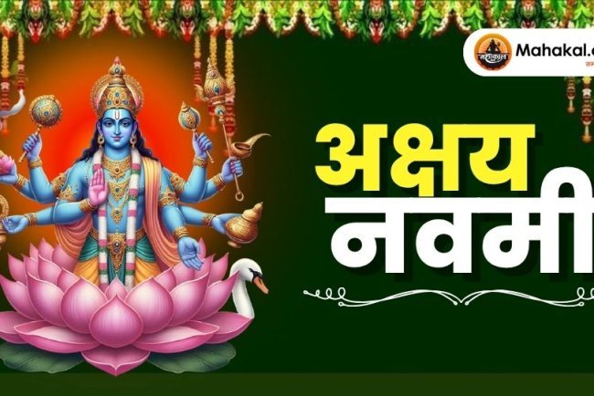 अक्षय नवमी 2025: महत्व, पूजा विधि और तिथि
