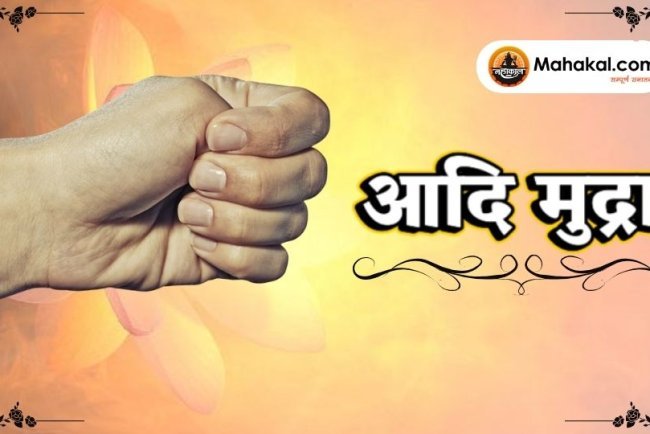 आदि मुद्रा