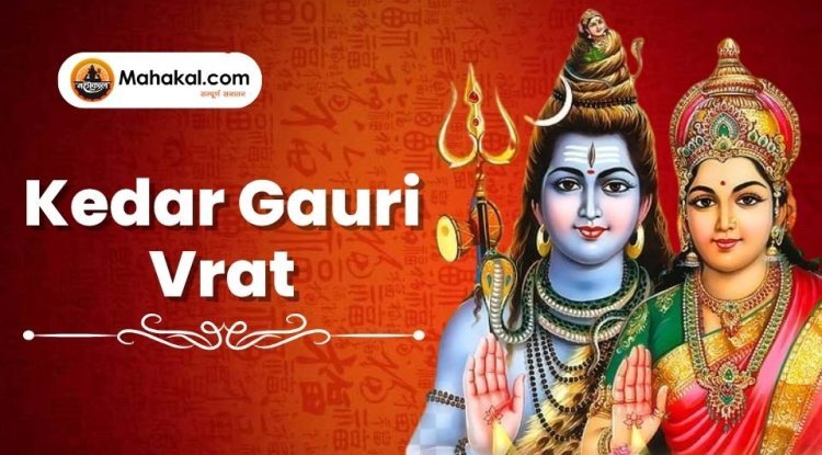 Kedar Gauri Vrat: Significance, Story, and Rituals