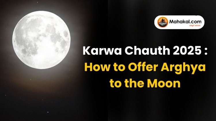 Karwa Chauth 2025: How to Offer Arghya to the Moon