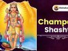Champa Shashthi 2025: Date, Significance, Rituals & Puja Vidhi