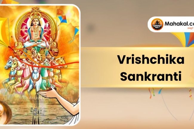 Vrishchika Sankranti 2025: Date & Spiritual Significance