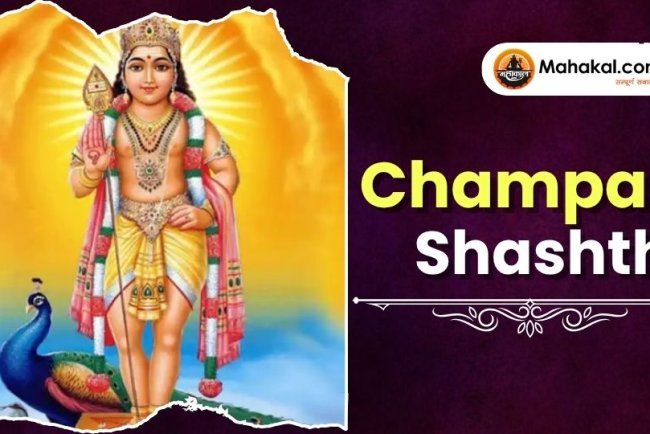 Champa Shashthi 2025: Date, Significance, Rituals & Puja Vidhi