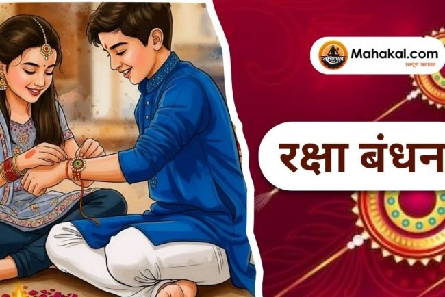 रक्षा बंधन
