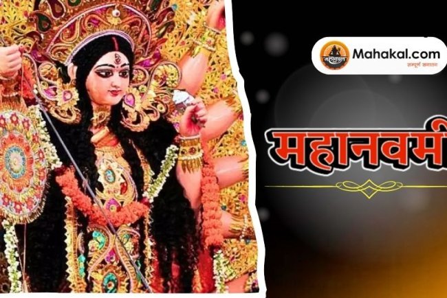 महानवमी