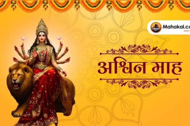 अश्विन माह 2024: धार्मिक महत्व, व्रत-त्योहार, और नियम