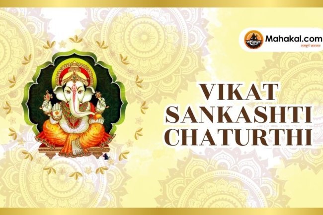 Vikat Sankashti Chaturthi 2025: Date, Significance, Puja Vidhi, Muhurat & Moonrise Time