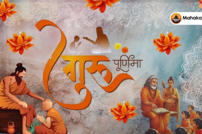 गुरु पूर्णिमा 2025: पितृ दोष दूर करने के उपाय और दान का महत्वगुरु पूर्णिमा 2025: पितृ दोष दूर करने के उपाय और दान का महत्व