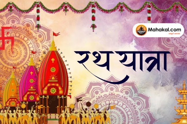 रथ यात्रा: इतिहास, परंपराएँ और महत्व (Rath Yatra: History, Traditions, and Significance)