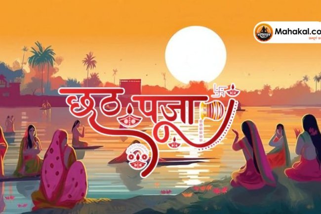 छठ पूजा 2024: पहली बार कर रहे हैं छठ का व्रत? इन बातों का जरूर रखें ध्यान, शरीर में बनी रहेगी ऊर्जा