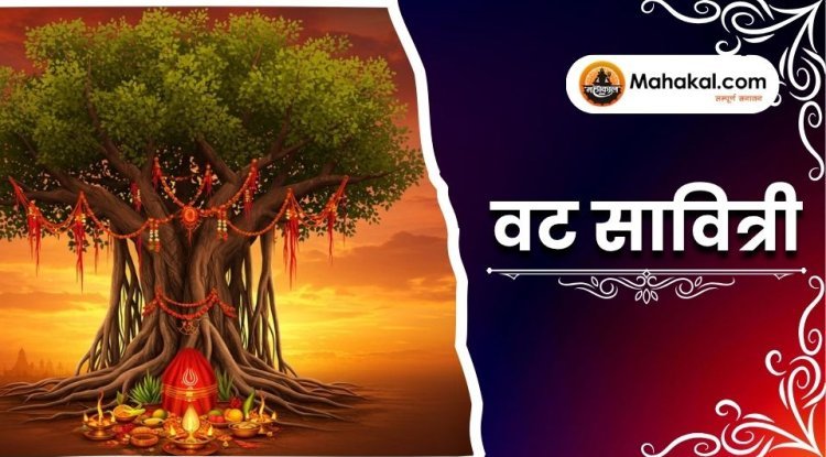 वट सावित्री