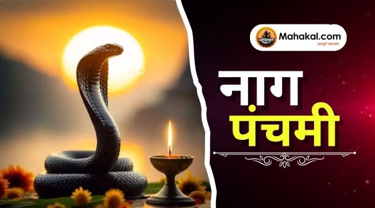 नाग पंचमी