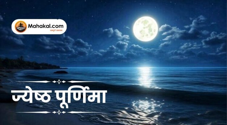 ज्येष्ठ पूर्णिमा 2025: तुलसी पूजन के खास उपाय