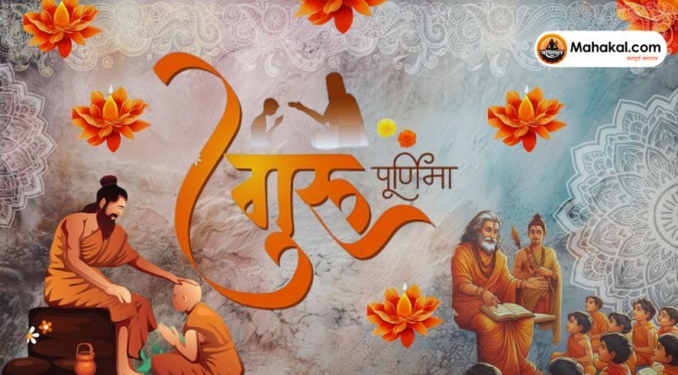 गुरु पूर्णिमा 2025: पितृ दोष दूर करने के उपाय और दान का महत्वगुरु पूर्णिमा 2025: पितृ दोष दूर करने के उपाय और दान का महत्व