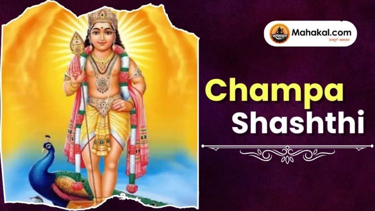 Champa Shashthi 2025: Date, Significance, Rituals & Puja Vidhi