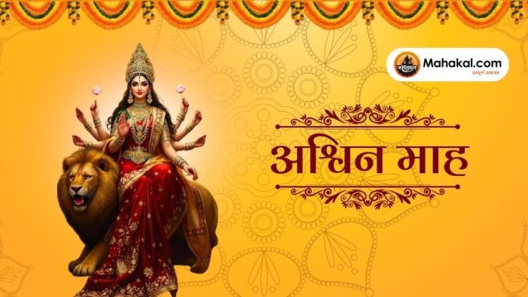 अश्विन माह 2024: धार्मिक महत्व, व्रत-त्योहार, और नियम