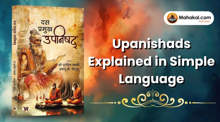 Upanishads Explained in Simple Language