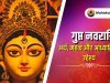 गुप्त नवरात्रि में नवदुर्गा, प्रतीकात्मकता और आध्यात्मिक अर्थ