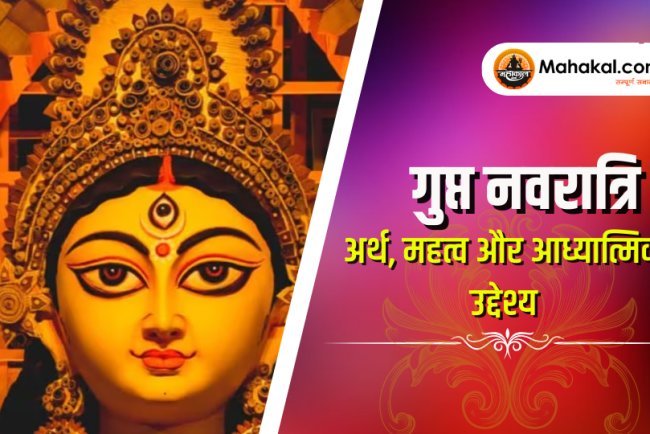 गुप्त नवरात्रि में नवदुर्गा, प्रतीकात्मकता और आध्यात्मिक अर्थ