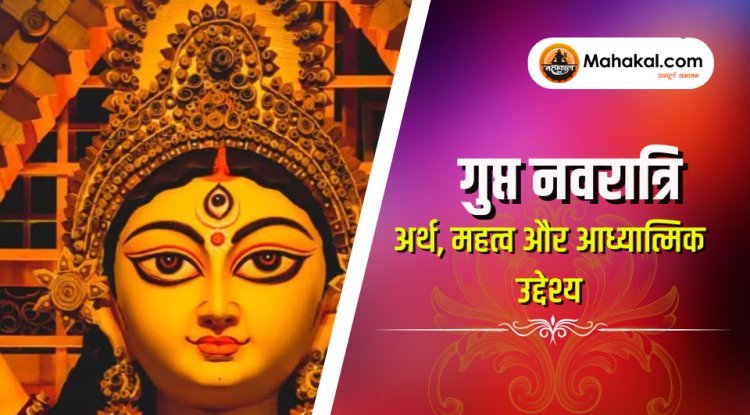 गुप्त नवरात्रि में नवदुर्गा, प्रतीकात्मकता और आध्यात्मिक अर्थ