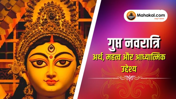 गुप्त नवरात्रि में नवदुर्गा, प्रतीकात्मकता और आध्यात्मिक अर्थ