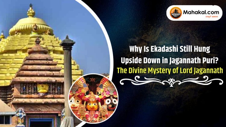 Why Is Ekadashi Still Hung Upside Down in Jagannath Puri ? – The Divine Mystery of Lord Jagannath