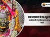 बाबा महाकाल के 10 अद्भुत स्वरूप: महाशिवरात्रि से पूर्व दिव्य श्रृंगार का आध्यात्मिक महत्व