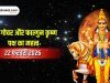 शुक्र गोचर और फाल्गुन कृष्ण पक्ष का महत्व